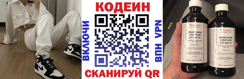Кодеиновый сироп Lean Purple Drank  сколько стоит  Алапаевск 