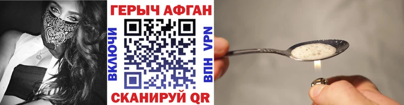 где купить наркоту Алапаевск ГЕРОИН Афган