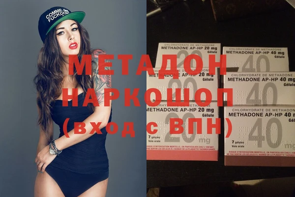 метадон Абинск